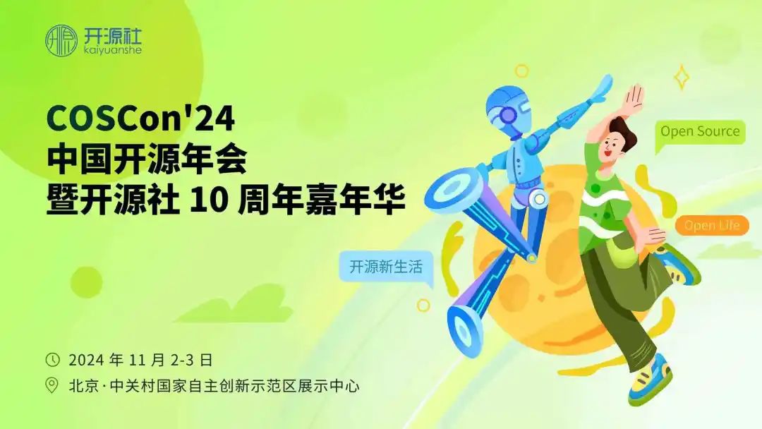 Dromara Showcases at COSCon'24 China Open Source Conference, Discussing the Future of Domestic Open Source