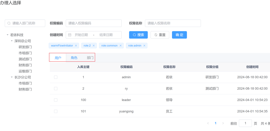 A Workflow Engine with Built-in Process Designer