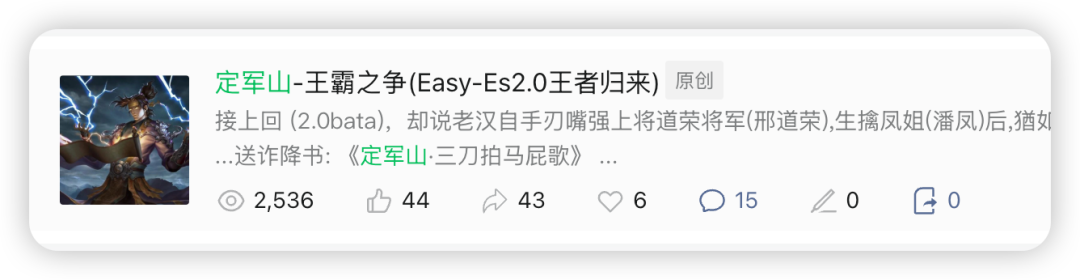 Yi Shui Han: A Spark Ignites a Prairie Fire (Easy-Es 2.1.0: Blazing Heaven, Shattering Formations)