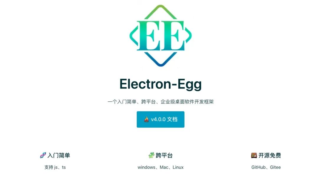 ElectronEgg v4 Released: A Brand New Development Experience