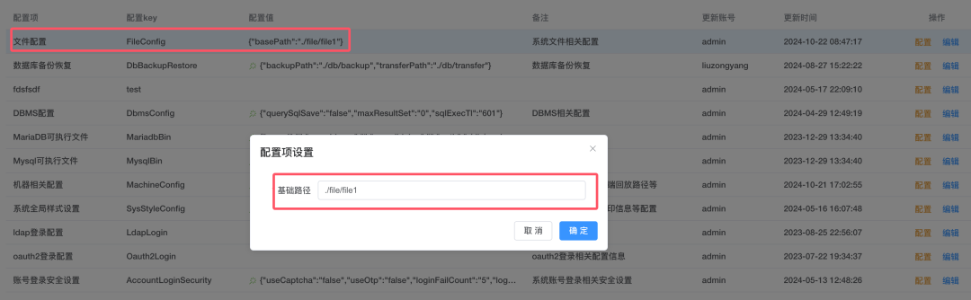 Mayfly-Go 1.9.0 New Version Released, Unified IT Control Platform