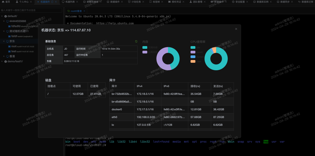 Mayfly-Go 1.9.4 New Version Released: Unified IT Management and Control Platform