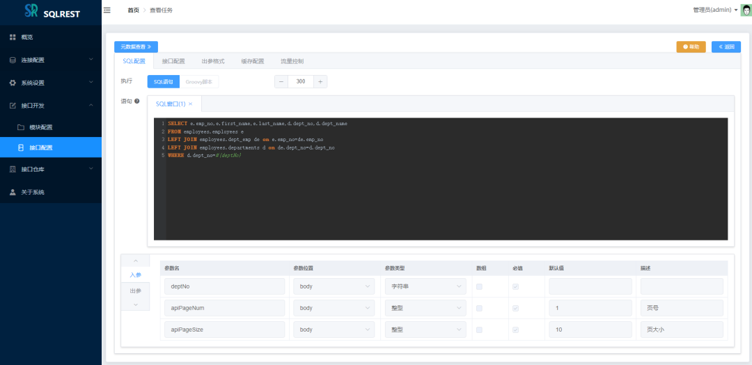SQLREST: A Fully Open-Source Tool for Converting SQL to RESTful APIs