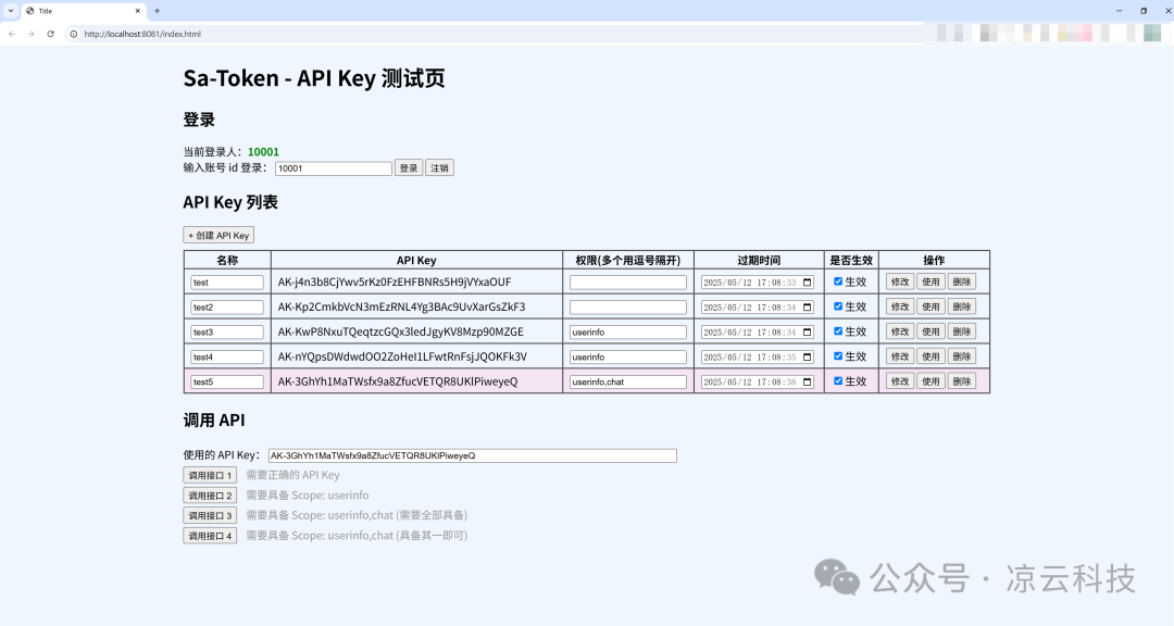 Sa-Token v1.42.0 Released: New API Key, TOTP Verification Codes, RefreshToken Lookup, and More