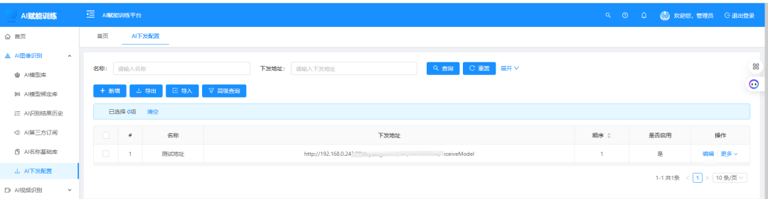WGAI Training Platform V2.0 Major Upgrade