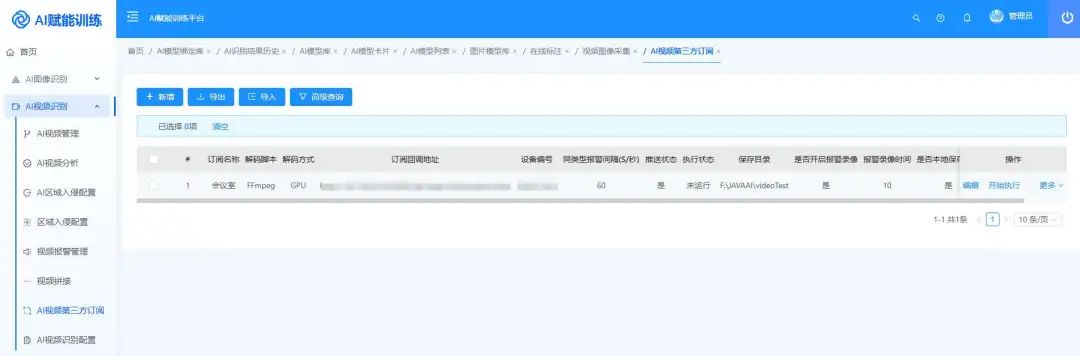 WGAI Training and Recognition Platform V4.0 Officially Released: One-Stop Intelligent Training with Added GPU-OPENCL-CPU Processing for Training and Recognition!