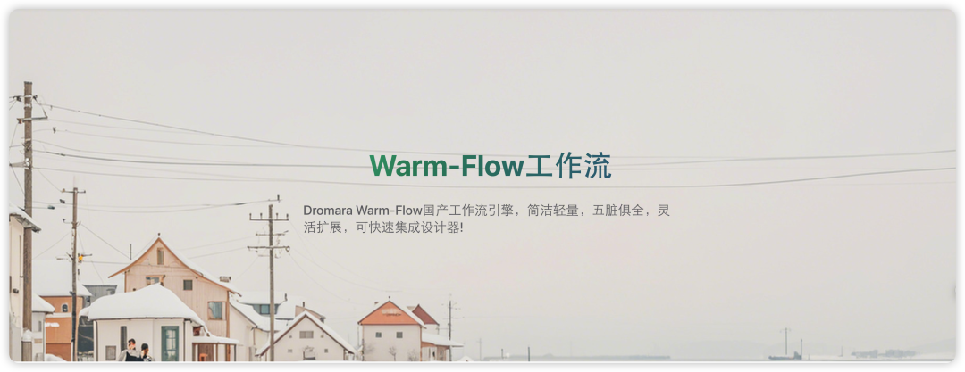 Warm-Flow Version 1.6.9 Upgrade: Fixed Several Issues