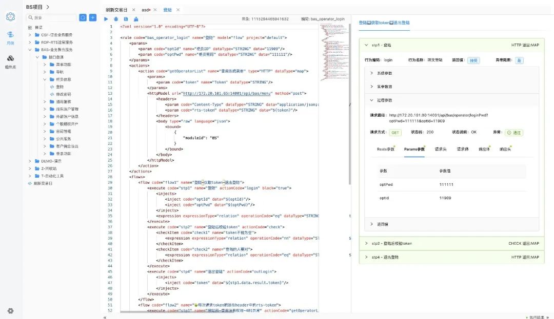 自动化测试工具：TestHub V1.0.3 版本发布