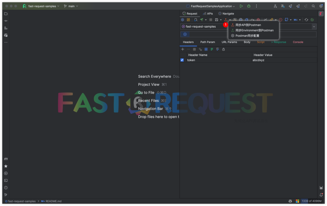 支持 Postman 同步,IDEA 插件 Fast Request 2023.2.3 发布